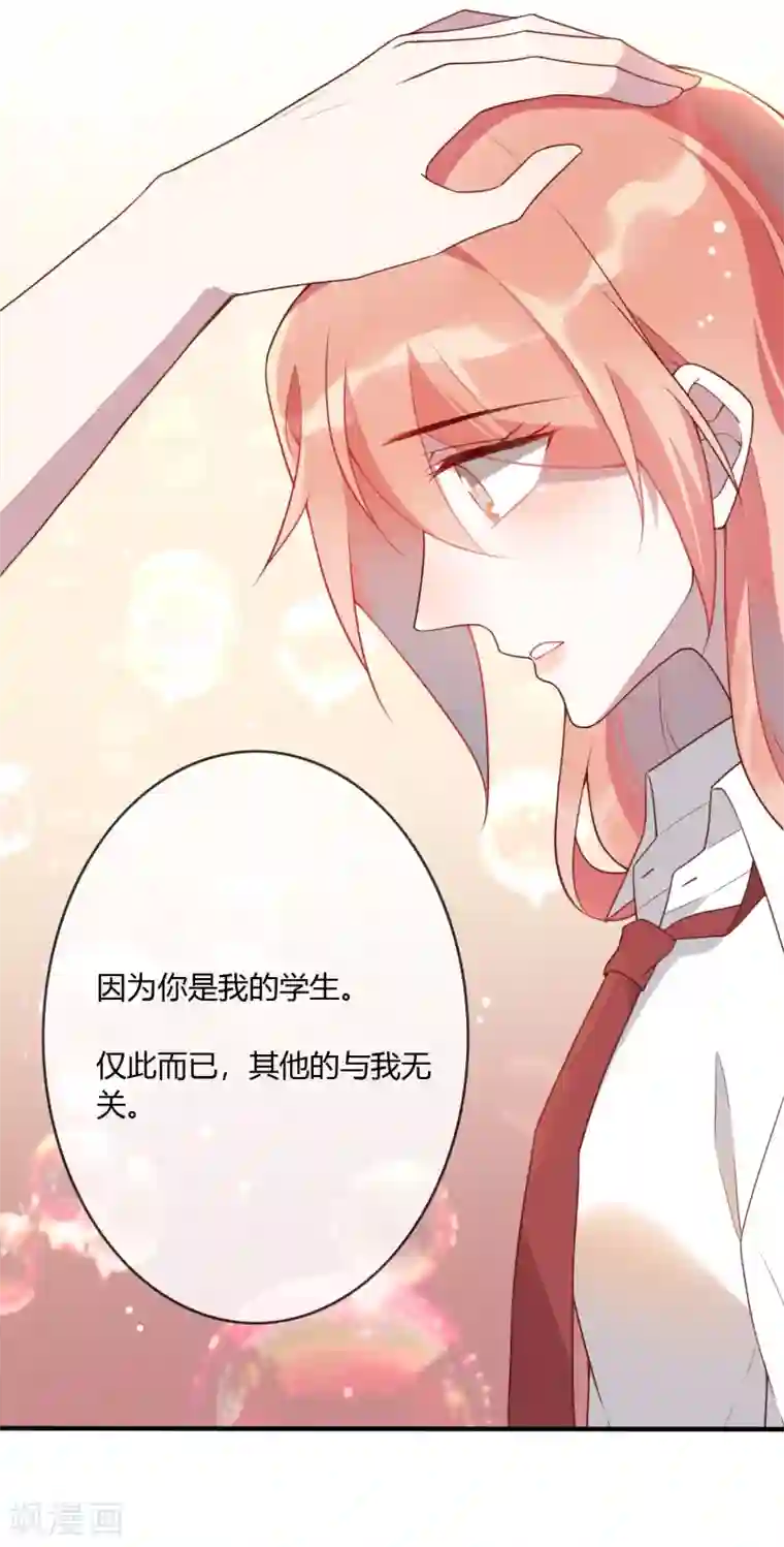 女强人也要谈恋爱第16话 我的女友是黑道大小姐2