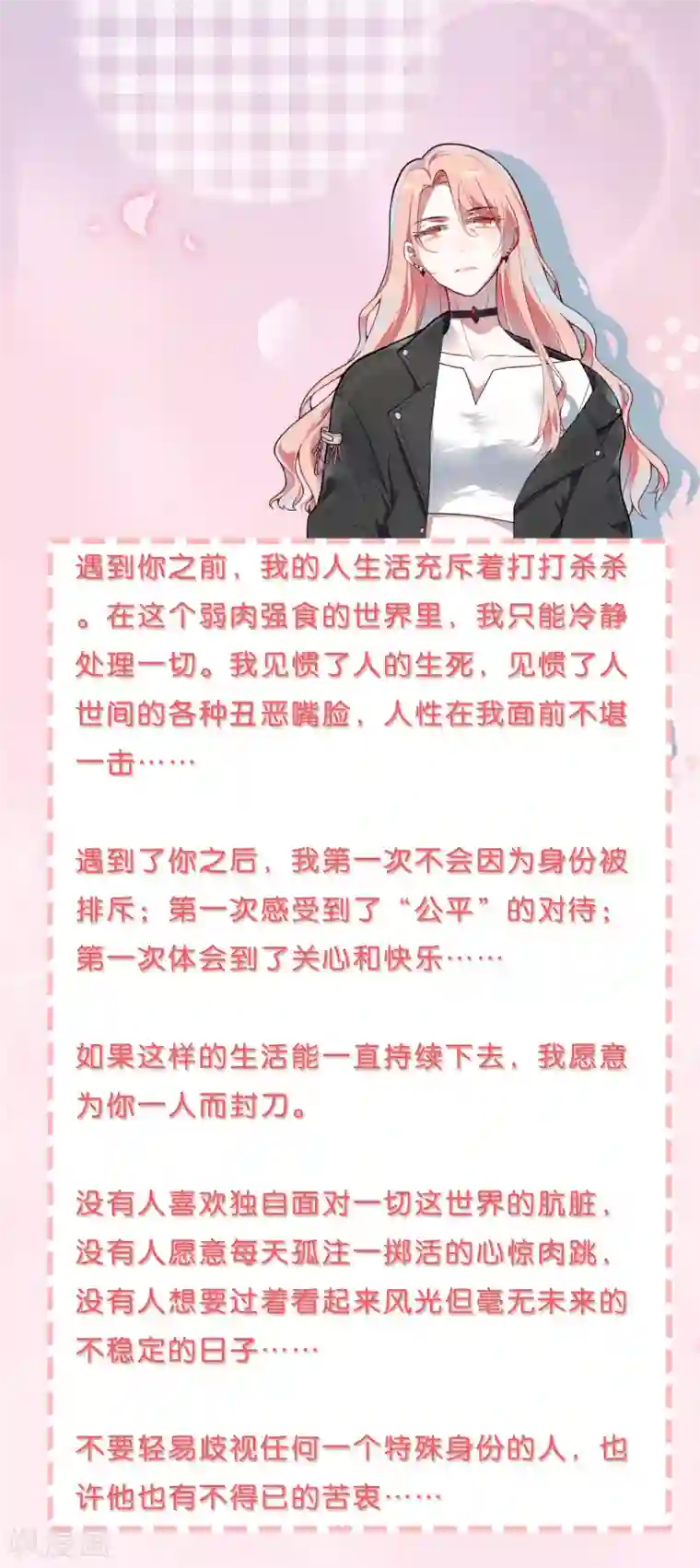 女强人也要谈恋爱第16话 我的女友是黑道大小姐2