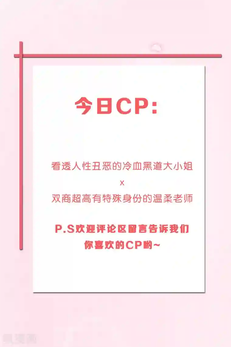 女强人也要谈恋爱第16话 我的女友是黑道大小姐2