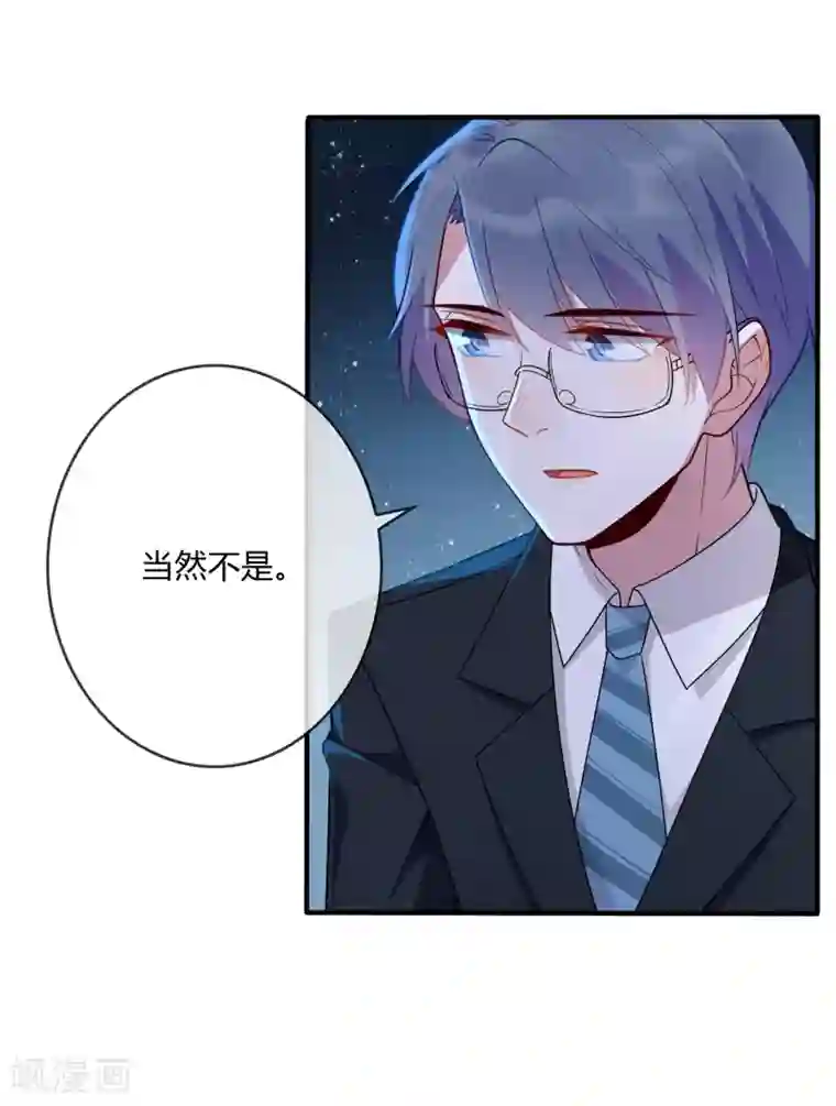 女强人也要谈恋爱第16话 我的女友是黑道大小姐2