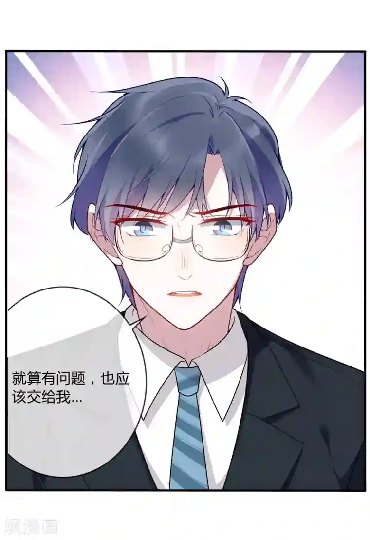 女强人也要谈恋爱第16话 我的女友是黑道大小姐2