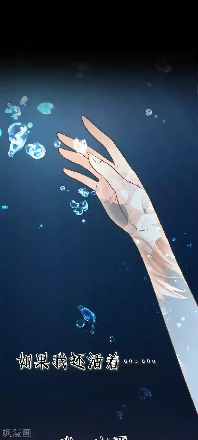 女强人也要谈恋爱第17话 我的女友是复仇千金1