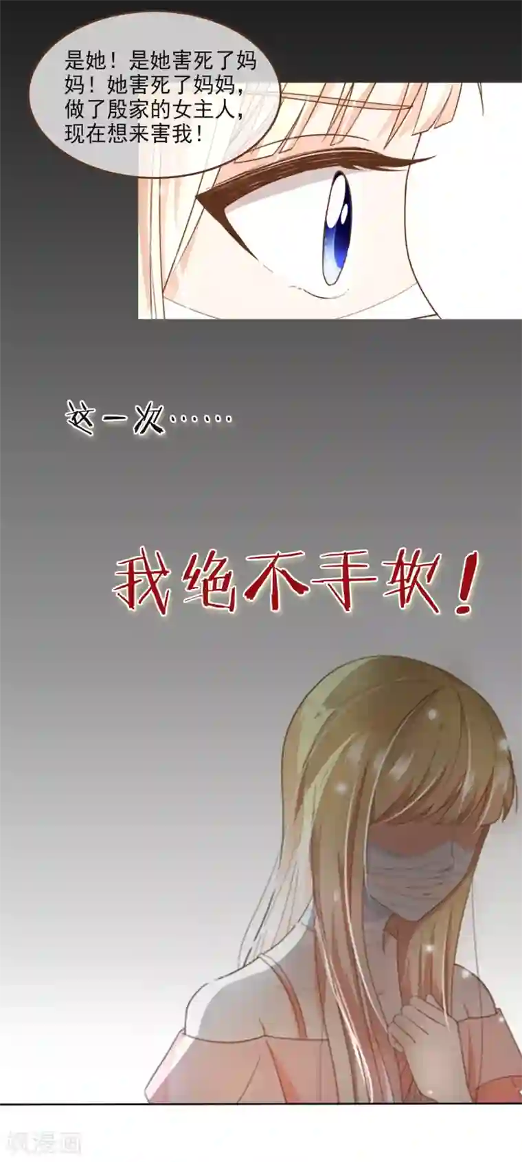 女强人也要谈恋爱第17话 我的女友是复仇千金1