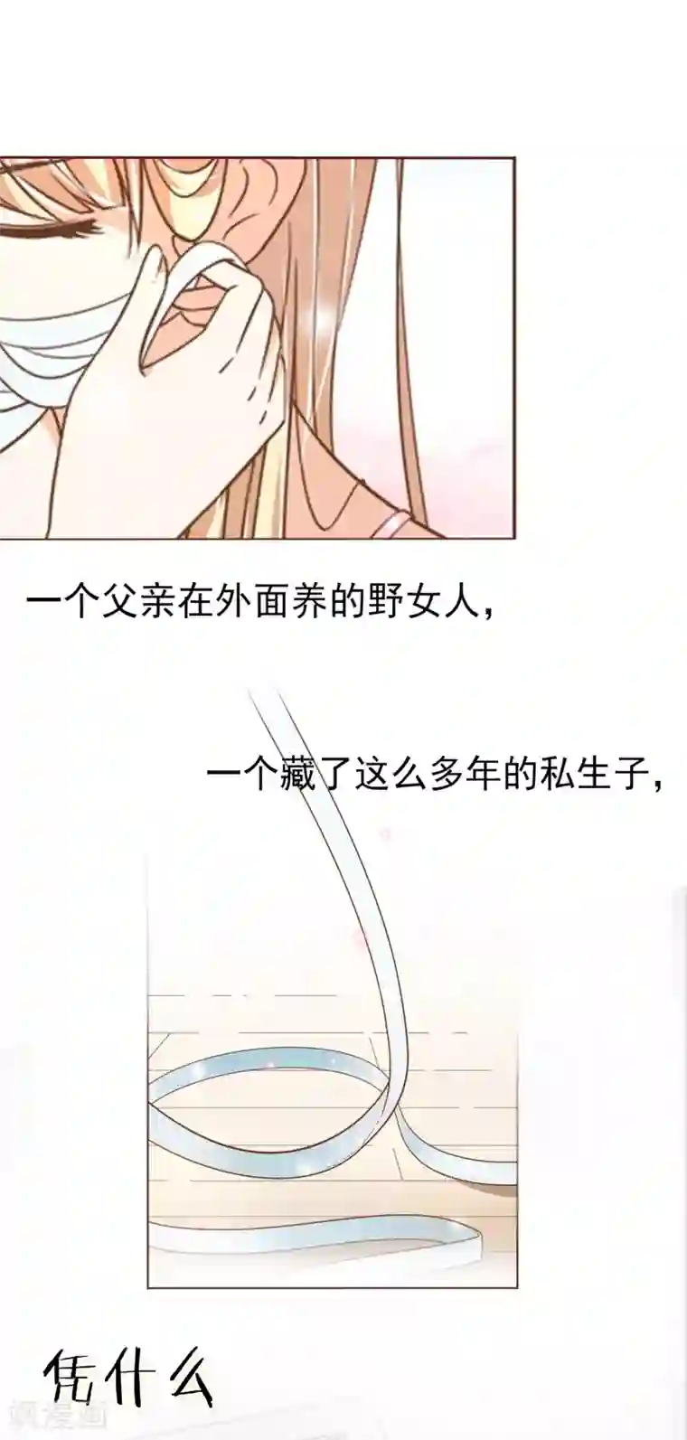 女强人也要谈恋爱第17话 我的女友是复仇千金1