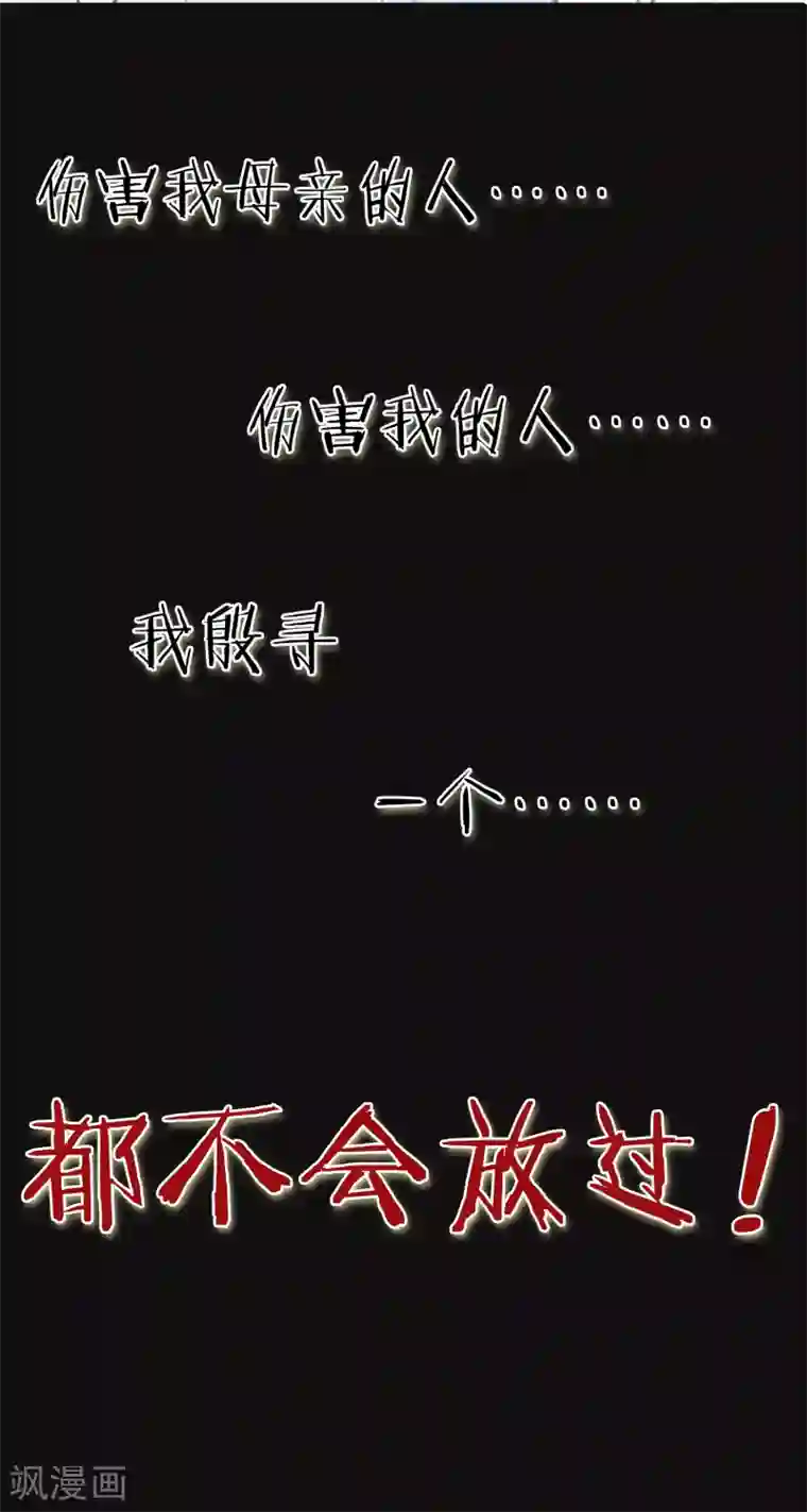 女强人也要谈恋爱第17话 我的女友是复仇千金1