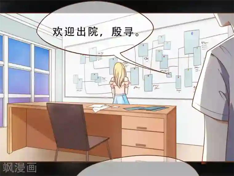 女强人也要谈恋爱第17话 我的女友是复仇千金1