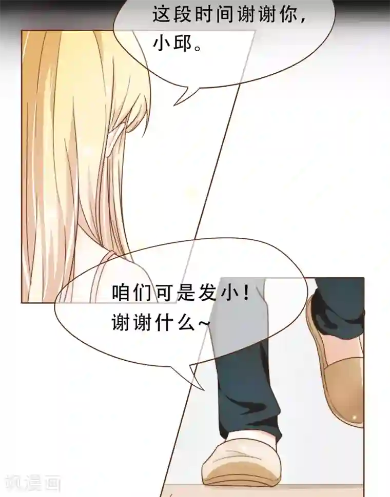 女强人也要谈恋爱第17话 我的女友是复仇千金1