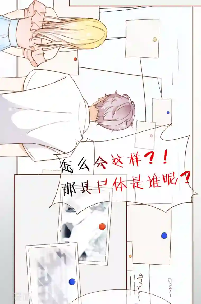 女强人也要谈恋爱第17话 我的女友是复仇千金1