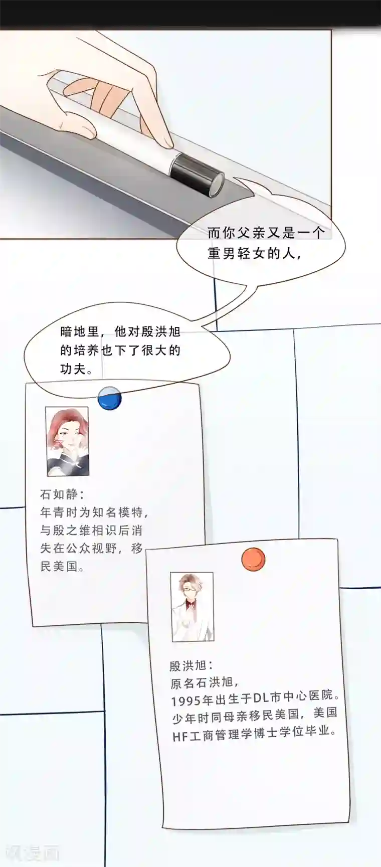 女强人也要谈恋爱第17话 我的女友是复仇千金1