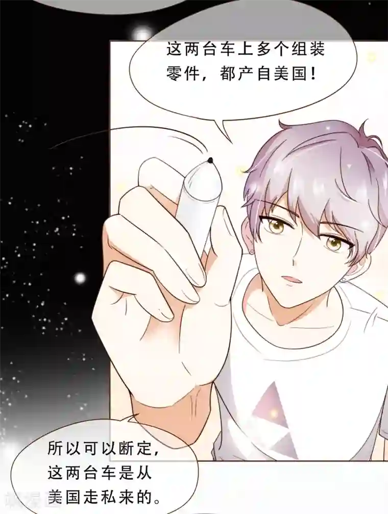 女强人也要谈恋爱第17话 我的女友是复仇千金1