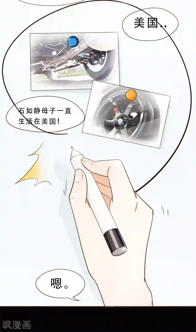 女强人也要谈恋爱第17话 我的女友是复仇千金1