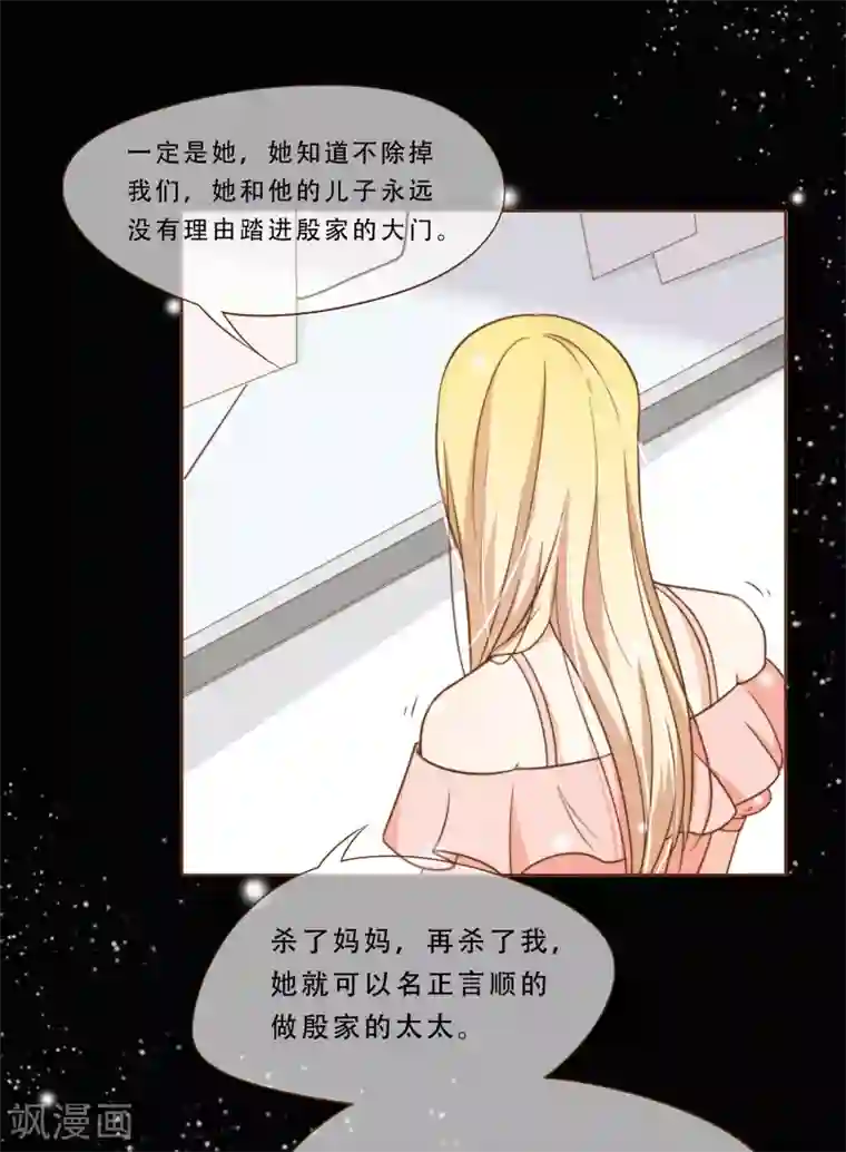 女强人也要谈恋爱第17话 我的女友是复仇千金1