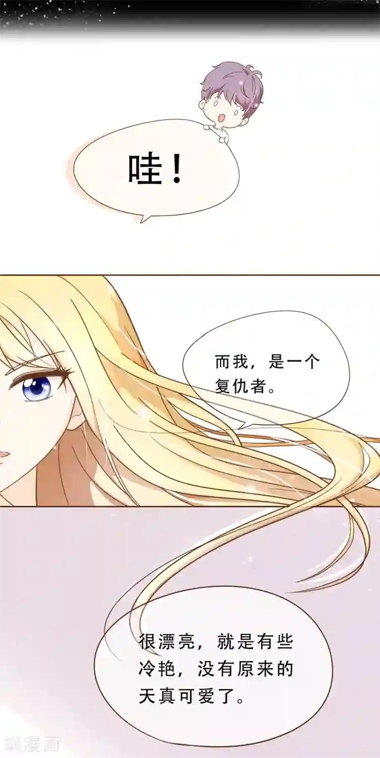 女强人也要谈恋爱第17话 我的女友是复仇千金1