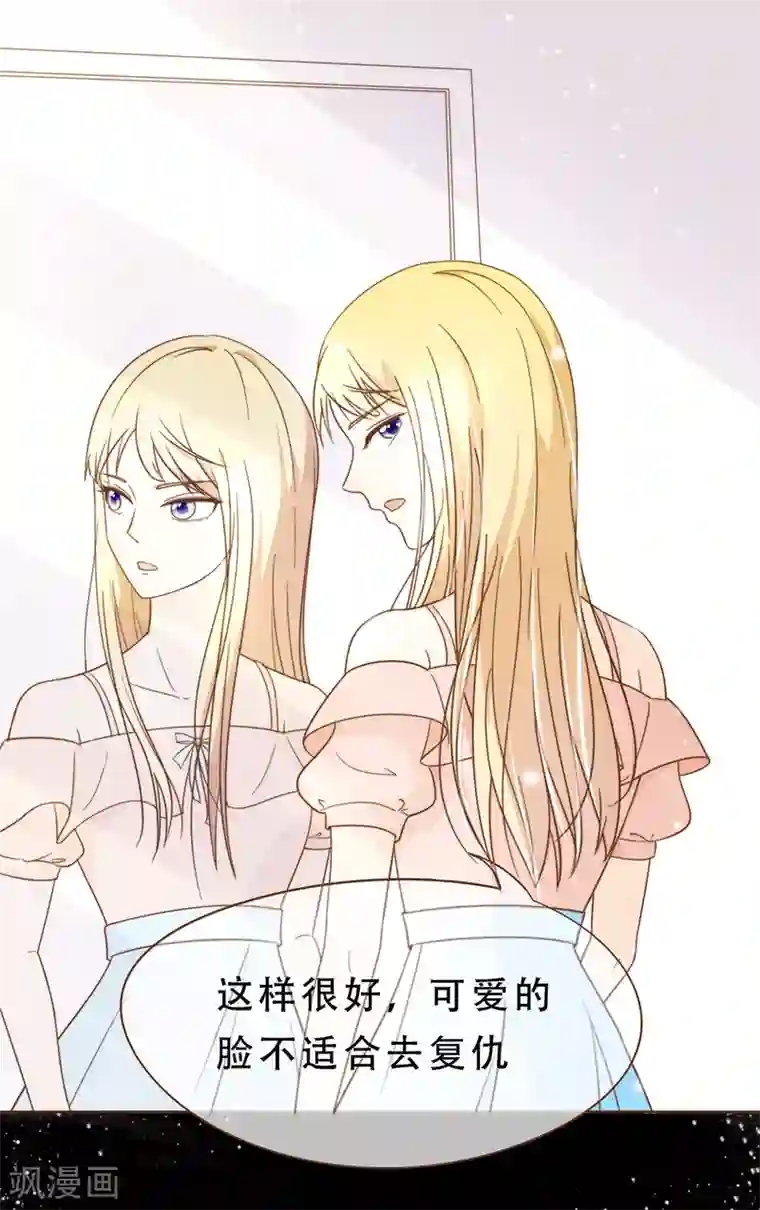 女强人也要谈恋爱第17话 我的女友是复仇千金1