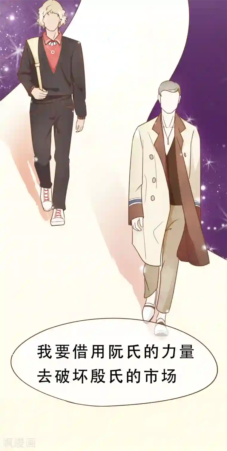 女强人也要谈恋爱第17话 我的女友是复仇千金1
