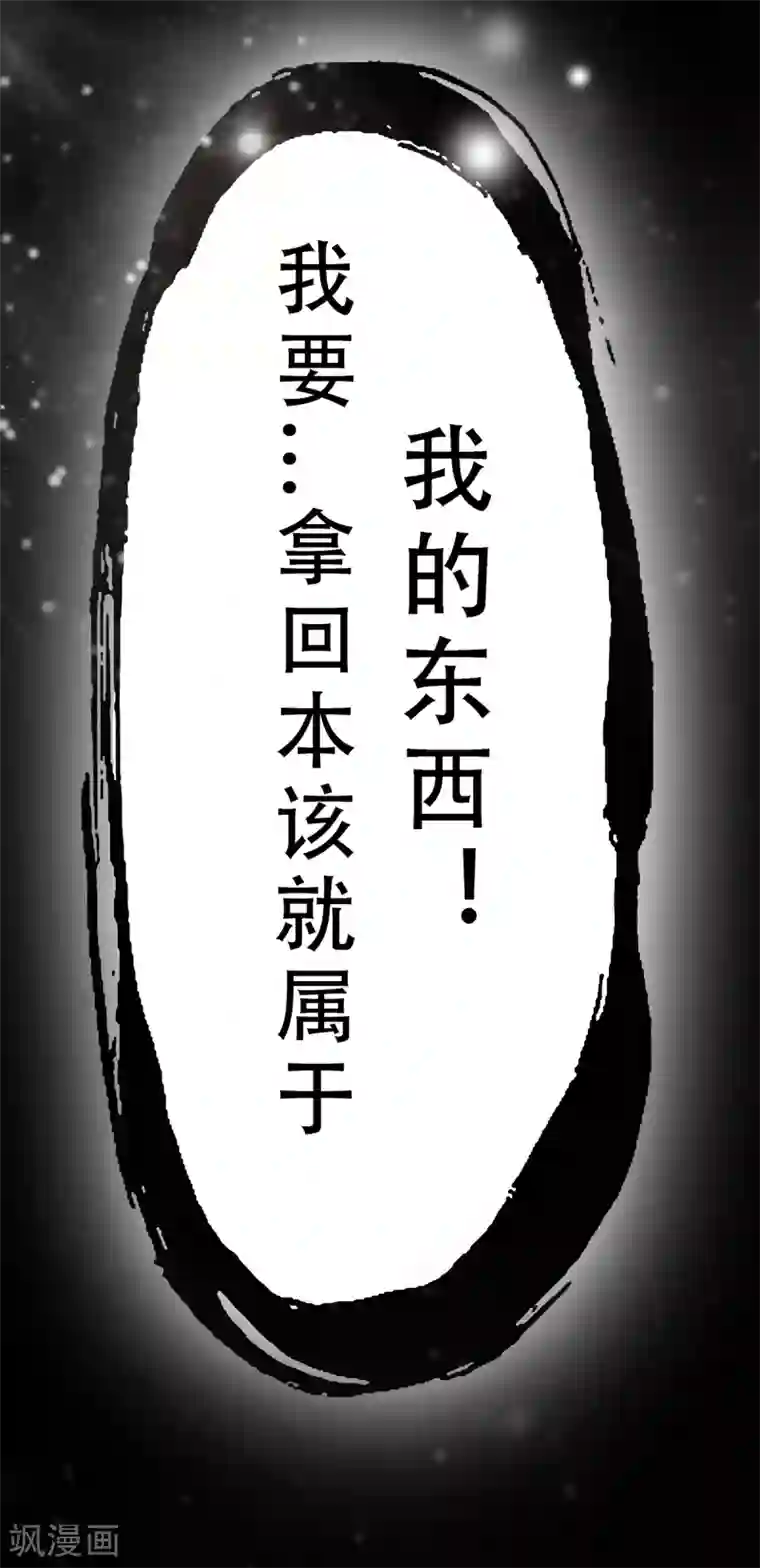 女强人也要谈恋爱第17话 我的女友是复仇千金1