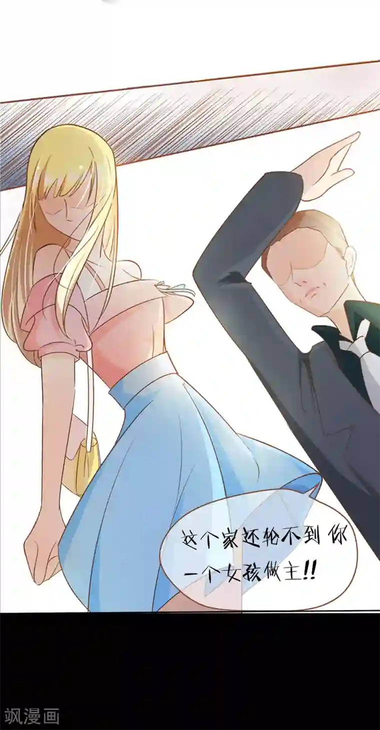 女强人也要谈恋爱第17话 我的女友是复仇千金1