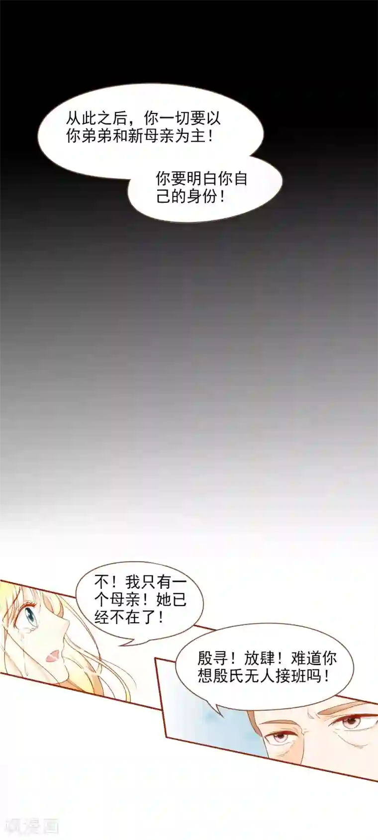 女强人也要谈恋爱第17话 我的女友是复仇千金1