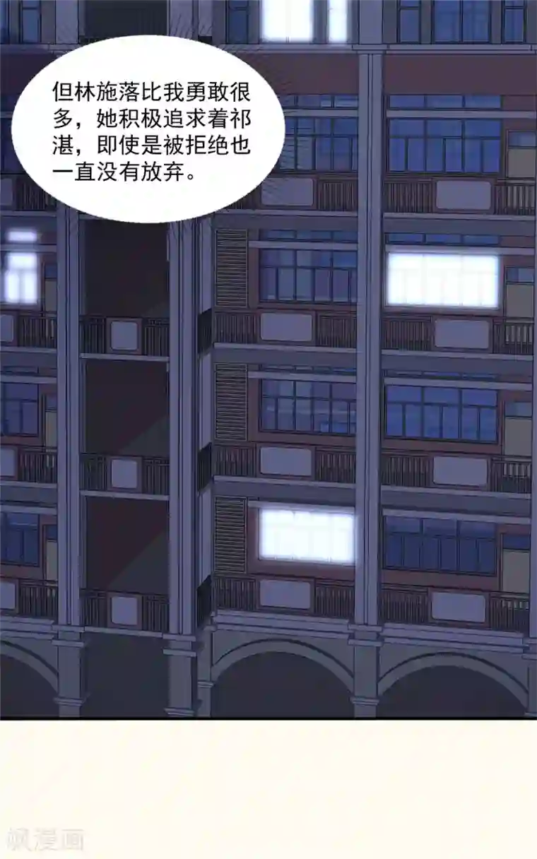 初恋是CV大神第25话 她比我勇敢