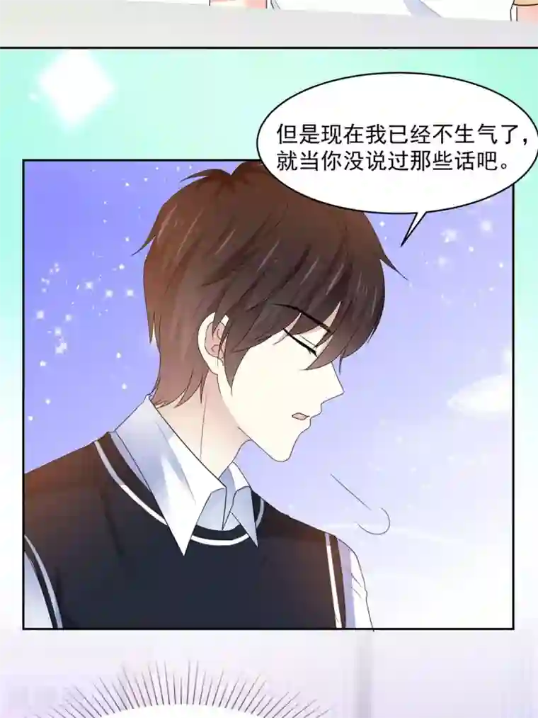 初恋是CV大神第25话 她比我勇敢
