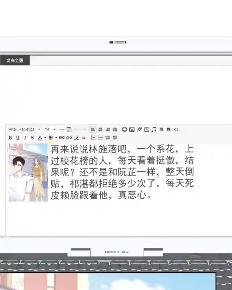 初恋是CV大神第26话 传说中的情敌见面