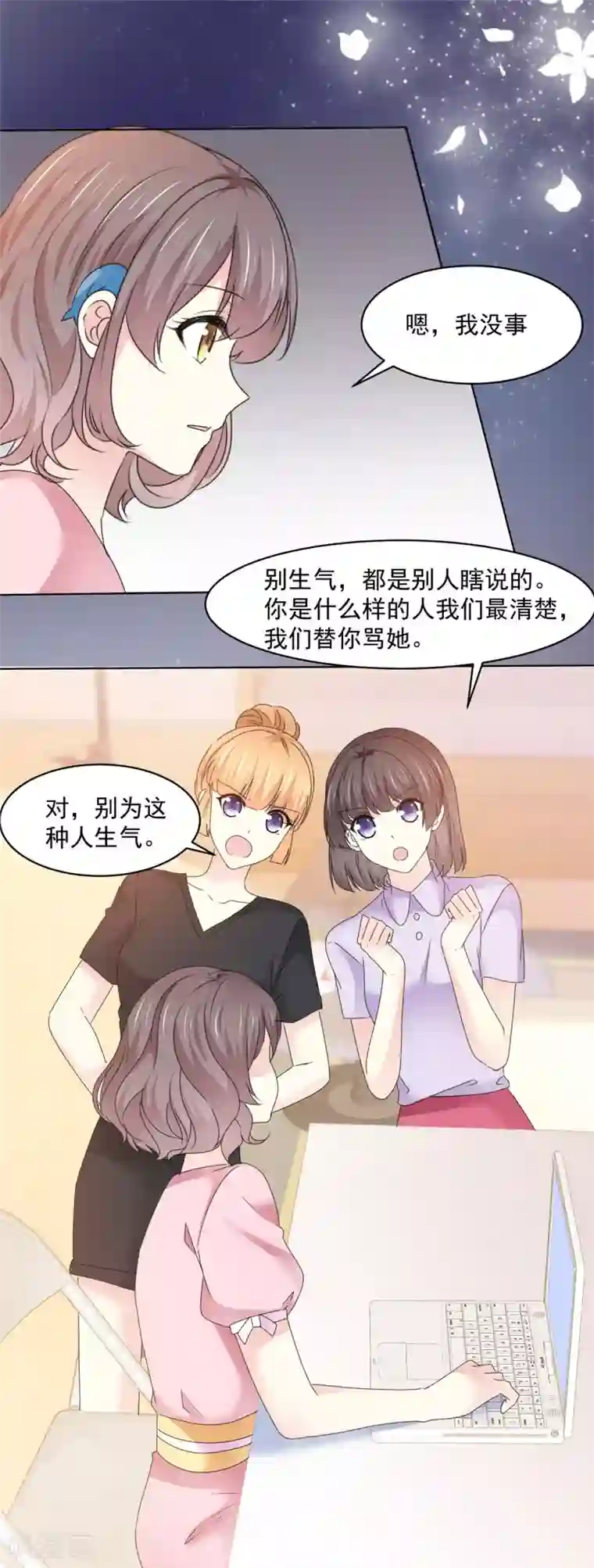 初恋是CV大神第26话 传说中的情敌见面