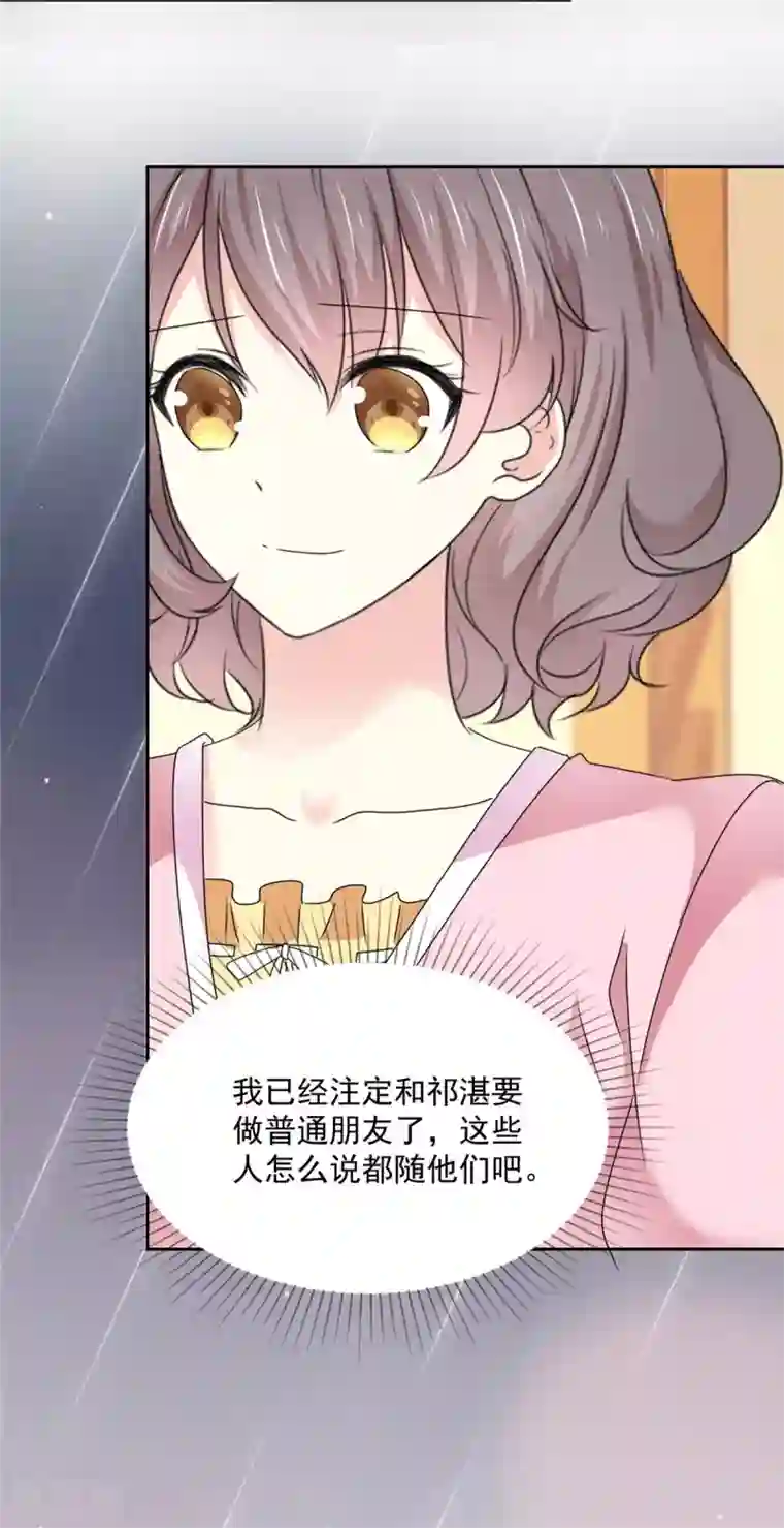 初恋是CV大神第26话 传说中的情敌见面