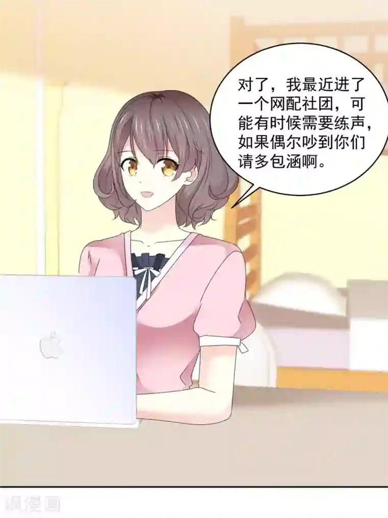 初恋是CV大神第26话 传说中的情敌见面