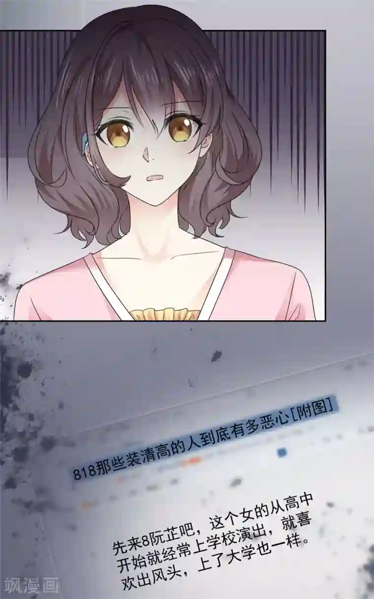 初恋是CV大神第26话 传说中的情敌见面