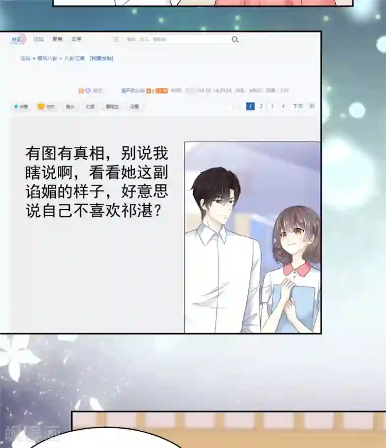 初恋是CV大神第26话 传说中的情敌见面