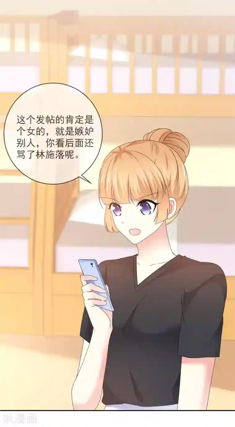 初恋是CV大神第26话 传说中的情敌见面