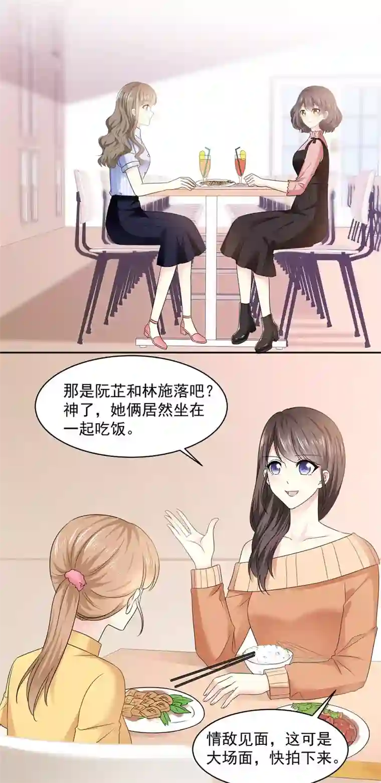 初恋是CV大神第27话 说不出口的告白