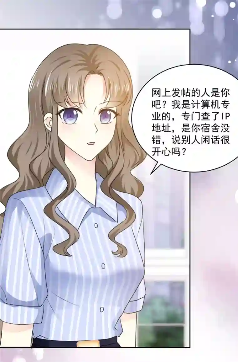 初恋是CV大神第27话 说不出口的告白