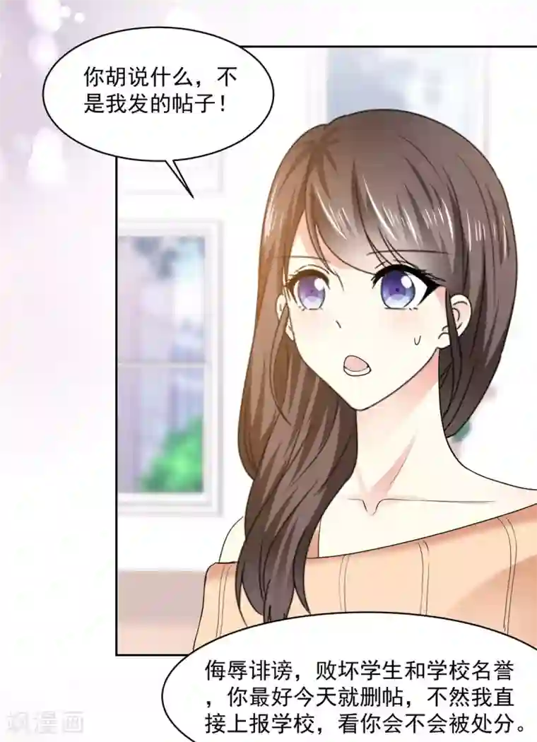 初恋是CV大神第27话 说不出口的告白
