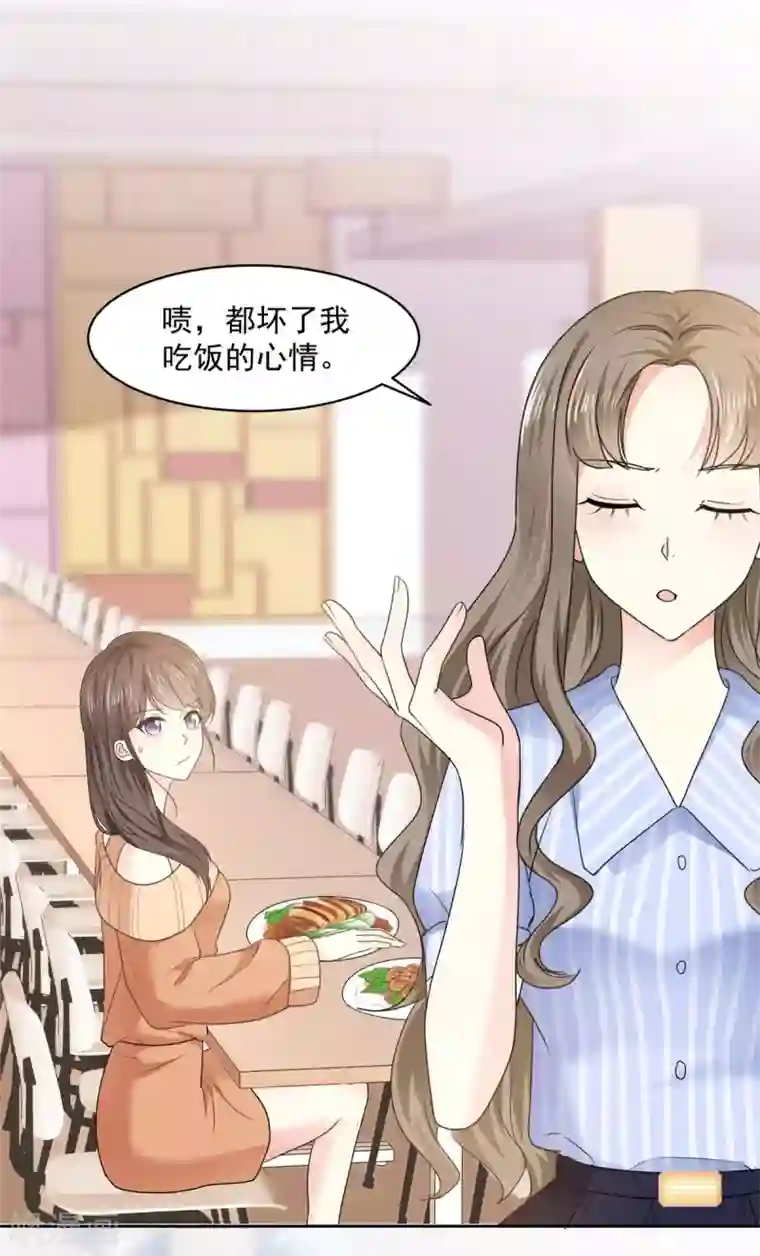 初恋是CV大神第27话 说不出口的告白