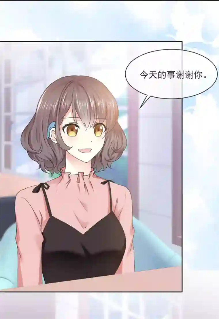 初恋是CV大神第27话 说不出口的告白