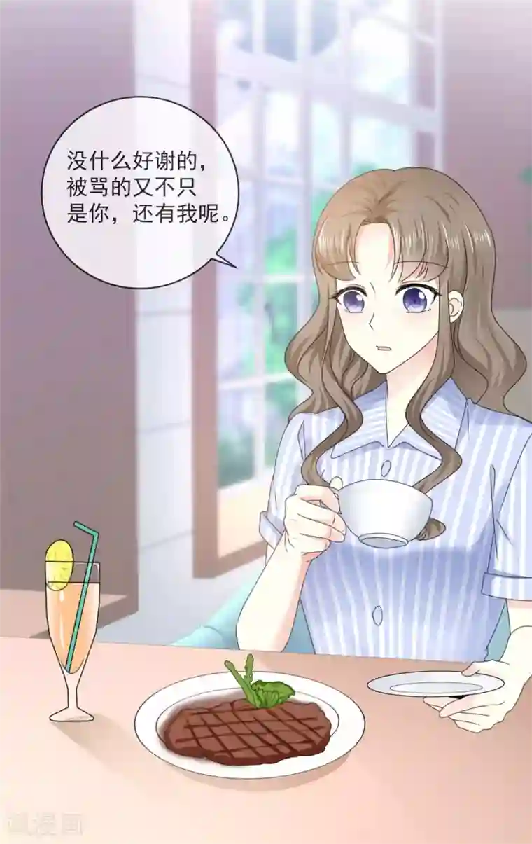 初恋是CV大神第27话 说不出口的告白