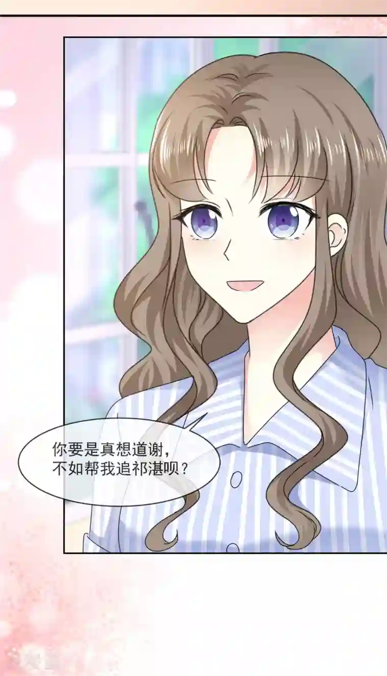 初恋是CV大神第27话 说不出口的告白