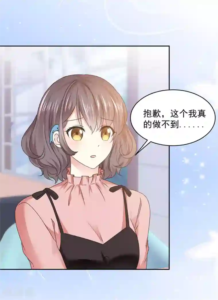 初恋是CV大神第27话 说不出口的告白