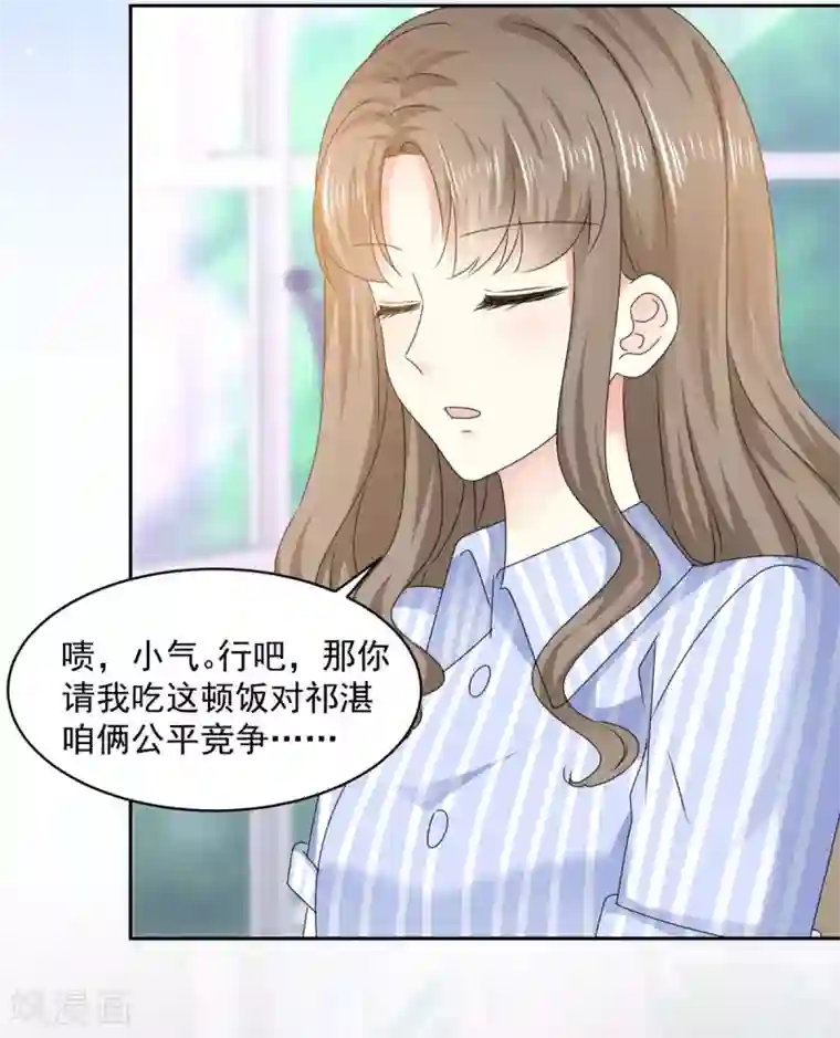 初恋是CV大神第27话 说不出口的告白