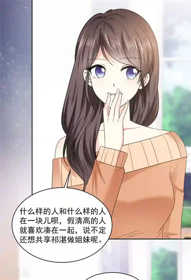 初恋是CV大神第27话 说不出口的告白