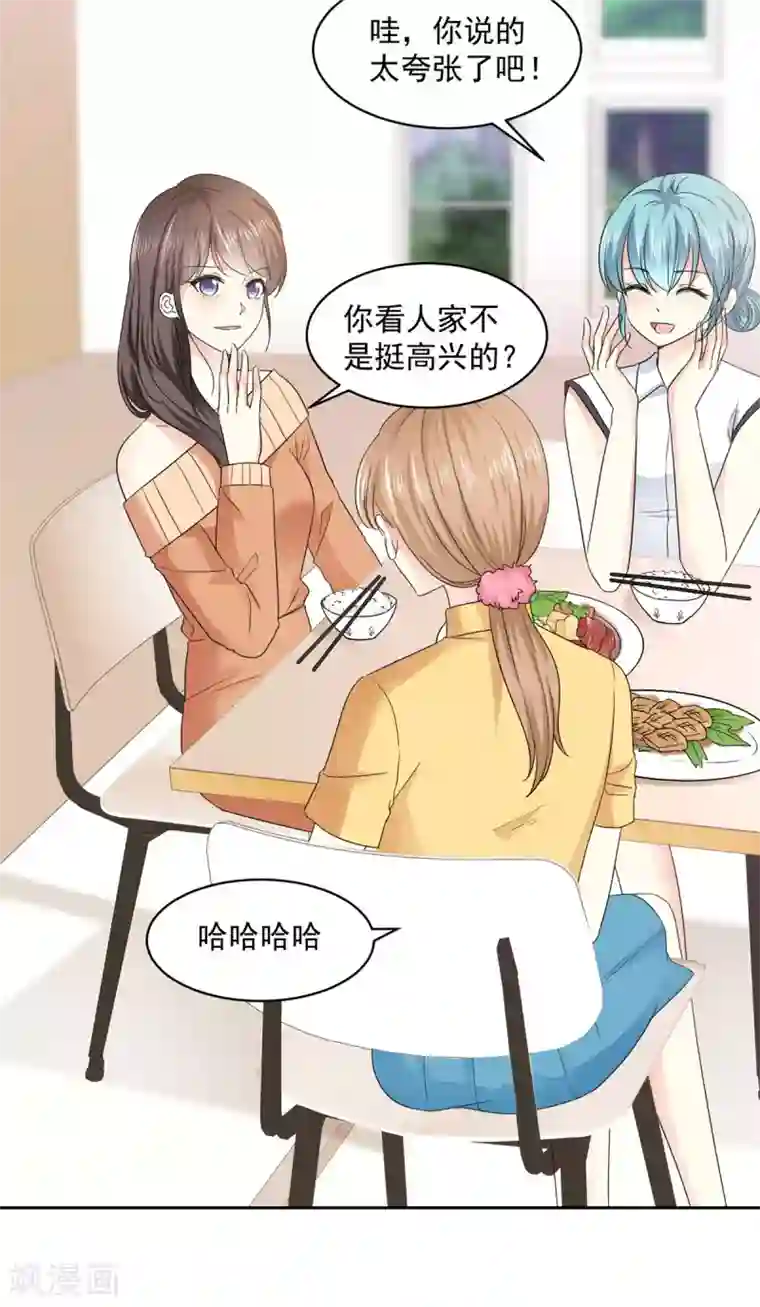 初恋是CV大神第27话 说不出口的告白
