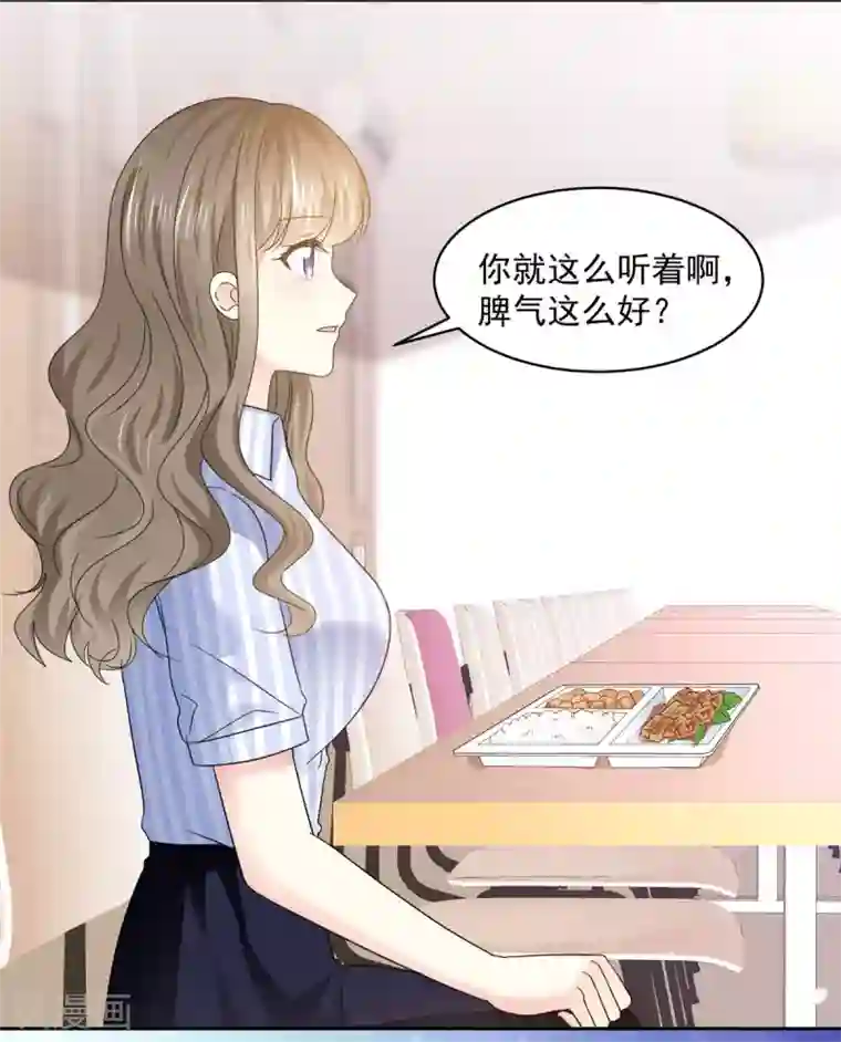 初恋是CV大神第27话 说不出口的告白