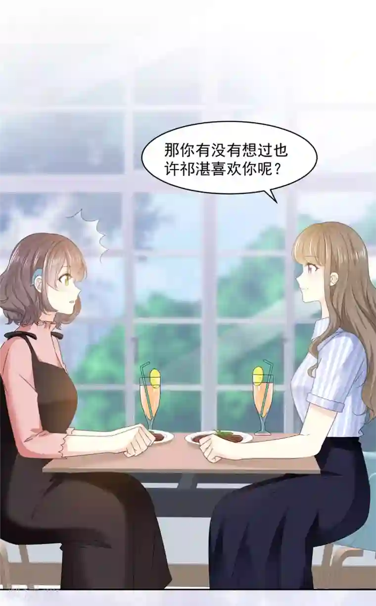 初恋是CV大神第28话 阮芷，你很幸运