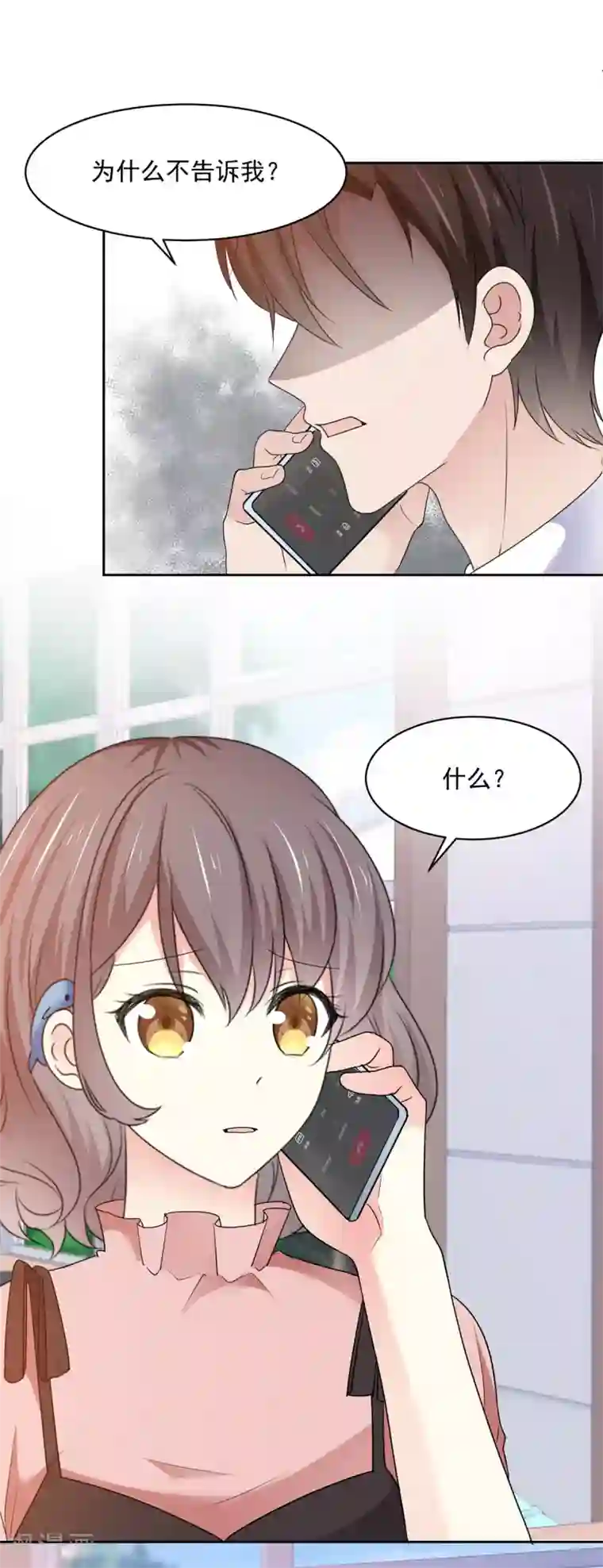 初恋是CV大神第28话 阮芷，你很幸运