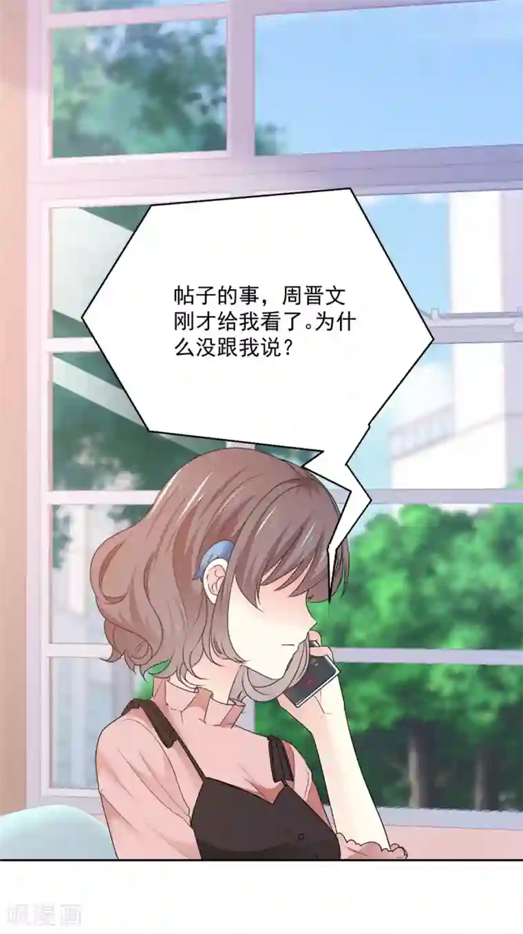 初恋是CV大神第28话 阮芷，你很幸运