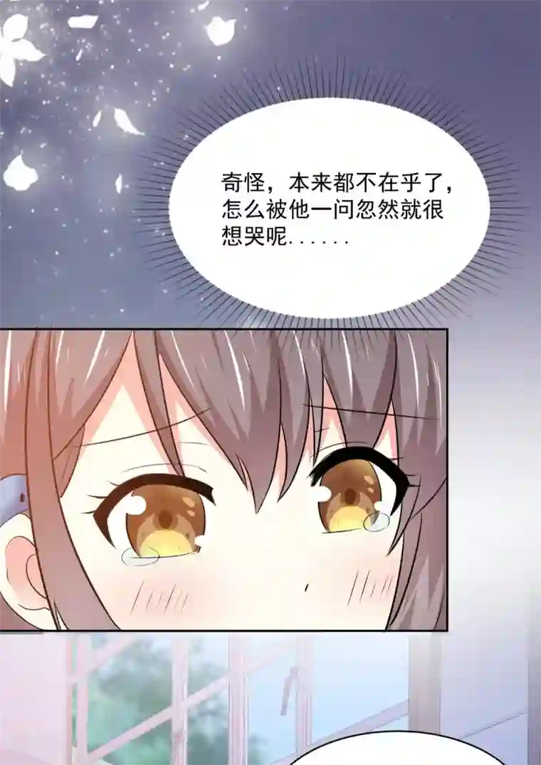 初恋是CV大神第28话 阮芷，你很幸运