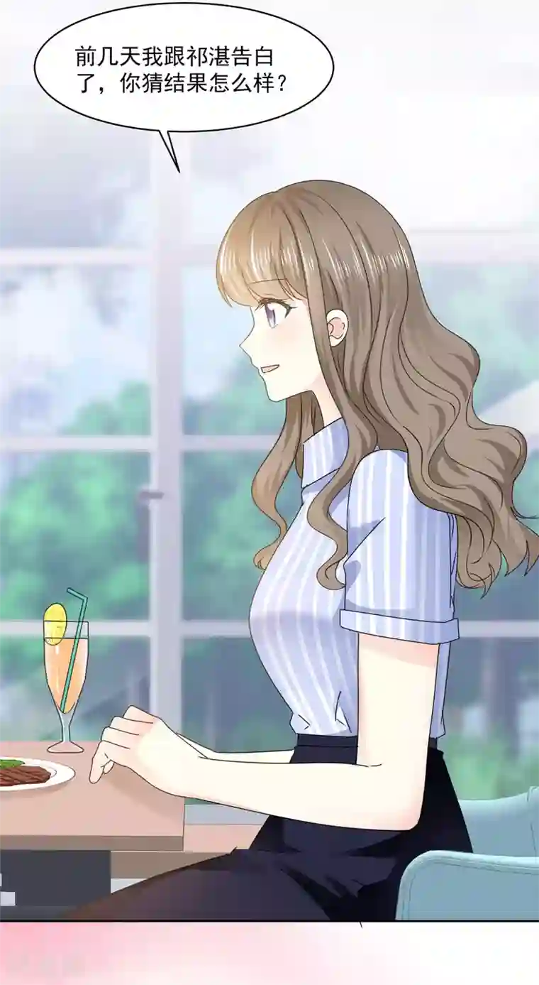 初恋是CV大神第28话 阮芷，你很幸运