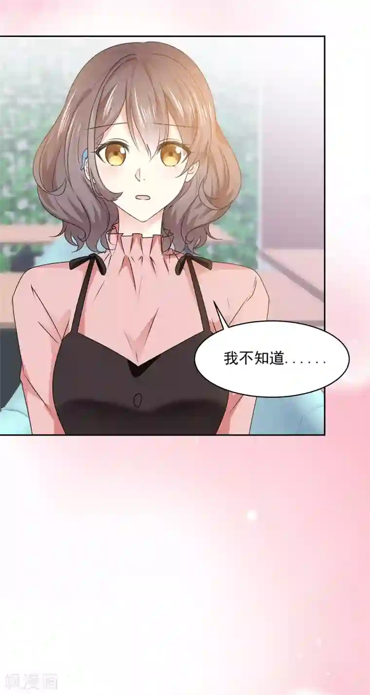 初恋是CV大神第28话 阮芷，你很幸运