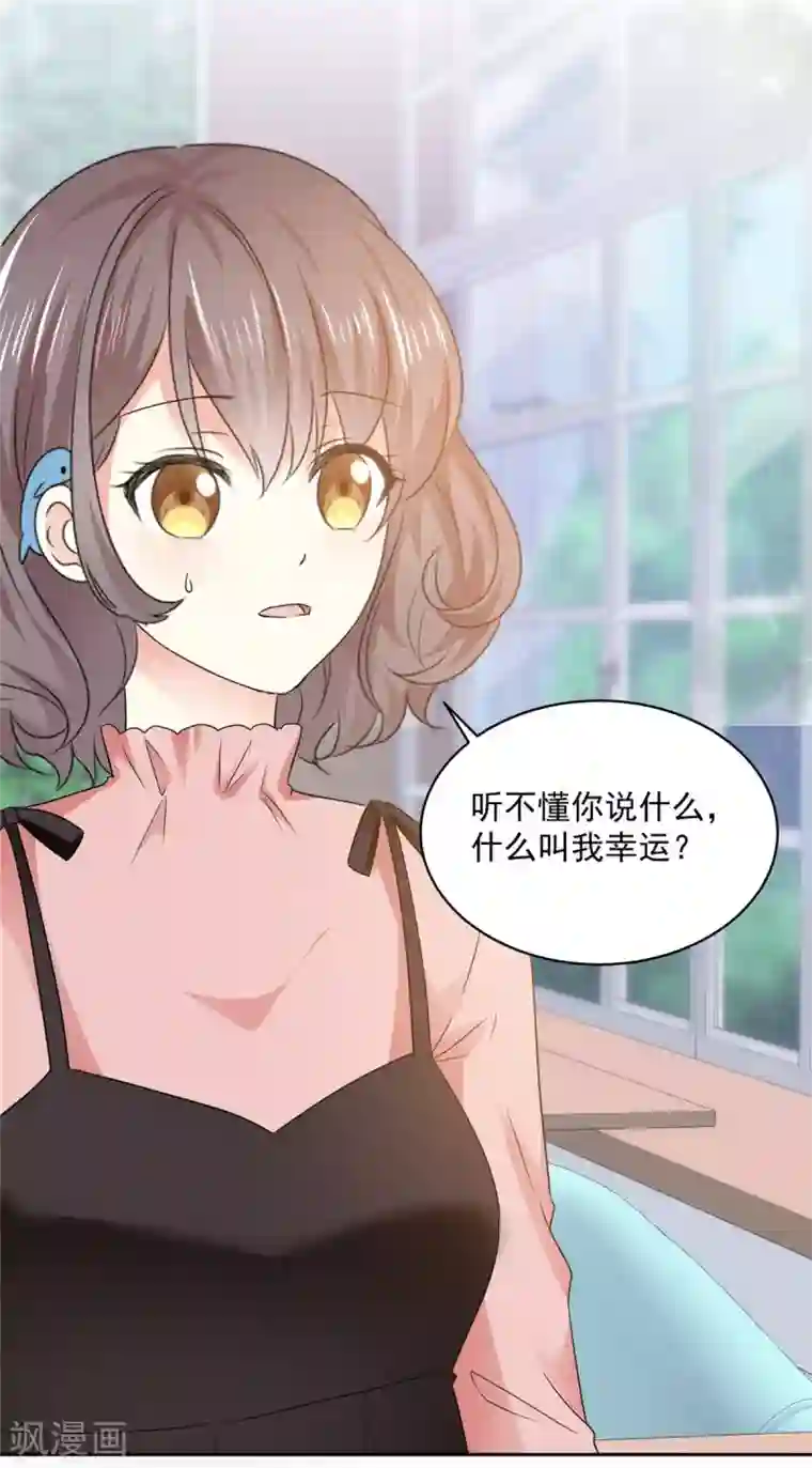 初恋是CV大神第28话 阮芷，你很幸运